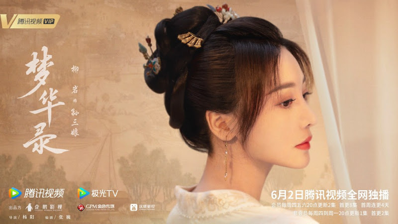 A Dream of Splendor China Web Drama